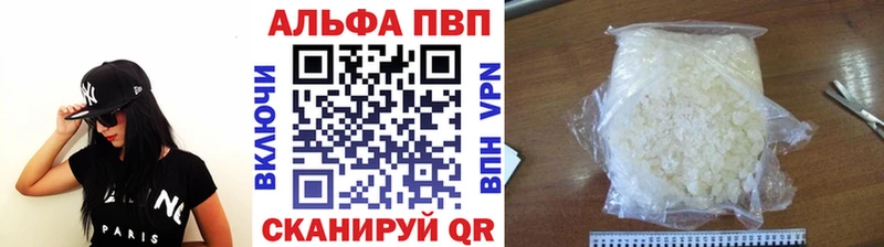 Alfa_PVP VHQ  Северская 