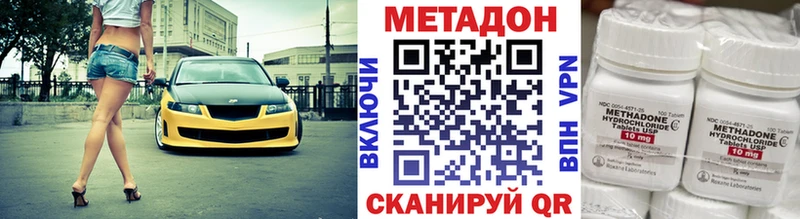 как найти   Северская  МЕТАДОН кристалл 